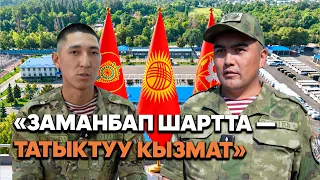 КЫЗМАТЫМ МЕКЕНГЕ / ИЧКИ АСКЕРЛЕРДИН 7702 АСКЕР БӨЛҮГҮ / УТРК