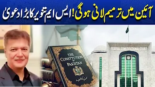 SM Tanveer's Latest Statement on Constitutional Reform | New Provinces Debate | Dunya News