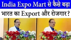 IHGF Delhi Fair 2026: India Expo Mart की सफलता पर क्या बोले Chairman Dr. Rakesh Kumar | EPCH