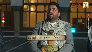 برنامج أجواء روحانية | المنشدين عبد الله الروحاني ـ وعماد عنقاد ـ وإبراهيم القاضي | قناة الهوية