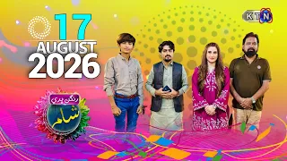 Rangan Bhari Sham || 17th August 2026 ||  Only On KTN Entertainment