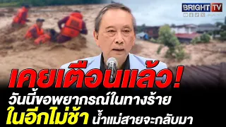 Plodprasop mourns for Nan residents, warns of structural flooding, and urges the government to fa...