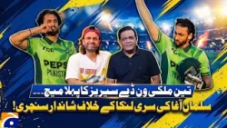 Salman Agha's Brilliant Century vs Sri Lanka | Ahmed Shehzad & Rashid Latif's Analysis | Geo News