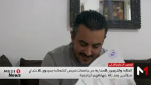 الطلبة والخريجون المغاربة من جامعات قبرص الشمالية يعودون للاحتجاج مطالبين بمعادلة شهاداتهم الجامعية