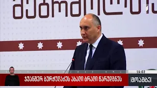 ჯუანშერ ბურჭულაძეს ახალი ბრალი წარუდგინეს