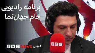 ایران یا آمریکا؛ کدامیک مایل به شروع دوباره جنگ است؟ جام جهان‌نما دوشنبه ۹ شهریور ۱۴۰۵
