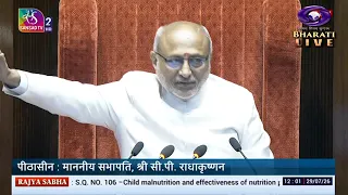 Question Hour | Rajyasabha | 29/07/2026