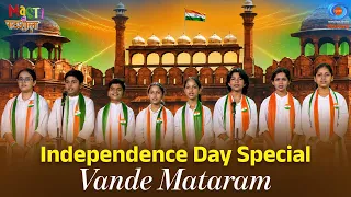 Masti Ki Pathshala | मस्ती की पाठशाला | Independence Day Special | Vande Mataram | Episode #74