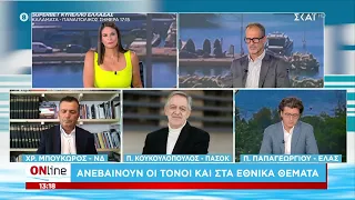 Χρ. Μπουκώρος (ΝΔ), Π. Κουκουλόπουλος (ΠΑΣΟΚ) και Π. Παπαγεωργίου (ΕΛ.Α.Σ) καλεσμένοι στο "ONline"