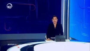 ქრონიკა 14:00 საათზე - 6 მარტი, 2026 წელი