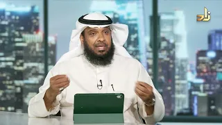 التربية الأسرية في القرآن الكريم || برنامج نوافذ || د. خالد بن محمد بابطين
