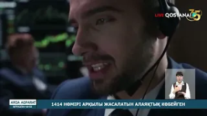 1414 НӨМІРІ АРҚЫЛЫ ЖАСАЛАТЫН АЛАЯҚТЫҚ КӨБЕЙГЕН