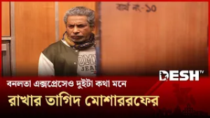 বাবার উপন্যাস অবলম্বনে নির্মিত সিনেমার পুত্রের কন্ঠ | Mosharraf Karim | Bonalata Express | Desh TV