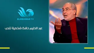 Hassan Youssef: Abdel Halim Hafez is an endearing personality