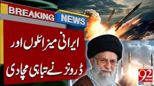 Иранские ракеты и беспилотники причинили масштабные разрушения | Срочные новости | 92NewsHD