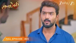 சிவாவின் திட்டத்தை வெற்றிகரமாக நிறைவேற்றிய ஜான்! | Ayali - Full Ep - 405 @zeetamil