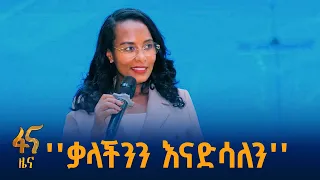 የአዲስ አበባ ቀጣይ አምስት ዓመታት