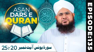Asaan Dars e Quran Ep 135 | Surah Younus Ayat 20 Ta 25 | Tafseer e Quran | Maulana Shafiq Attari