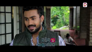 නිදහස අගය කරන නිසාමයි අපි පිටස්තරයෝ වද්ද ගන්නේ නැත්තේ.| අමුතු සංක්‍රාන්තිය- සතියේ දිනවල රාත්‍රී 8.30