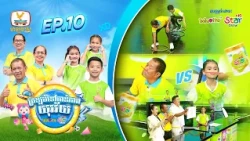 កម្មវិធី ត្រឡប់ទៅកាន់ភាពយុវវ័យ Back To The Youth - EP 10 (10-10-2026)