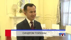10/13/2026 - Perviy Karagandinskiy Channel News