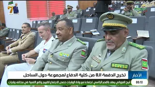 أخبار منتصف الليل 31-07-2026