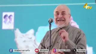 World News | Iran USA War | Iran us war latest news | 4tv News | #worldnews