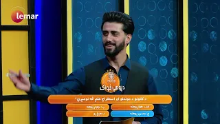 Predator Da Pohe Zwak - S02 - Ep 154 | پرډیټور‌ د پوهې ځواک - دویم پړاو ـ یوسلو څلور پنځوسمه برخه