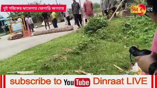 বেহালাবাড়ি এবং বেলফ্যাং এলাকায় তিপ্রা মথার ভোগান্তির জাতীয় সড়ক অবরোধ