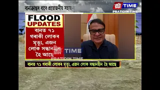 সামাজিক মাধ্যমযোগে মুখ্যমন্ত্রীৰ কেইবাটাও গুৰুত্বপূৰ্ণ ঘোষণা