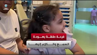 With tears of joy.. A child regains the ability to hear and speak after a cochlear implant in Mis...