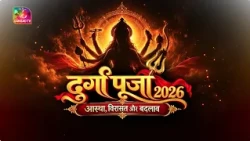 Sansad TV Special: Durga Puja 2026 | Durga Puja at Kolkata's Allen Park and Garba of Surat