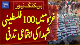 Gaza: Mass Funeral and Burial Held for 100 Palestinians | Breaking News | Dawn News