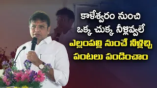 ఇచ్చిన ప్రతీ హామీ నెరవేరుస్తాం కరీంనగర్‌కు మహర్దశ తెస్తాం