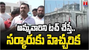 Sharada Peetham Demolition : Public Warns CM Revanth Govt | T News