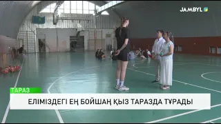 Еліміздегі ең бойшаң қыз Таразда тұрады