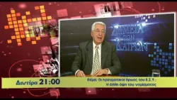 trailer Σημεία των καιρών | Οι πραγματικοί ήρωες του Ε.Σ.Υ, η άλλη όψη 12.10.2026