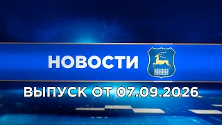 News (09/07/26). News Grodno. Grodno