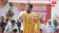 Beed Sujay Vikhe Patil Full Speech