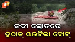 Fire Service Boat Capsizes While Going to Rescue Pregnant Woman in Ganjam