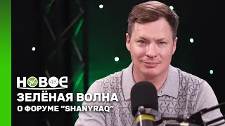 RUDOLF SUKUT - Co-organizer of the "SHANYRAQ" Forum