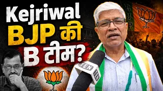 AAP सुप्रीमो को कराए गए दर्शन, Congress नेताओं को क्यों किया House Arrest? | Ayodhya Ram Mandir