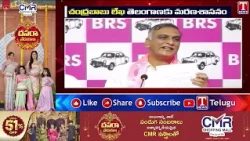 చంద్రబాబు లేఖ తెలంగాణకు మరణశాసనం | Harish Rao About Chandrababu Letters To Central Govt For Water