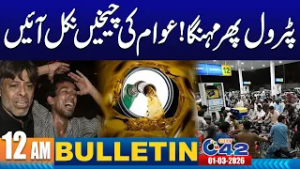 12AM News Bulletin | 1 March 2026 | City 42