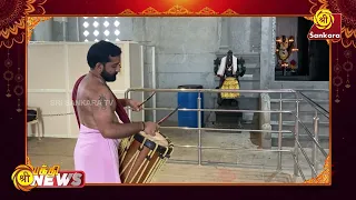 கிருஷ்ணகிரி, ஓசூர், பத்தலப்பள்ளி அருள்மிகு தன்வந்திரி பெருமாளுக்கு சிறப்பு வழிபாடு | Bhakthi News