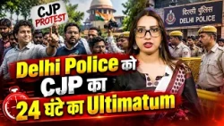 CJP Protest Permission Row: Delhi Police Gets 24-Hour Ultimatum Over Jantar Mantar Protest