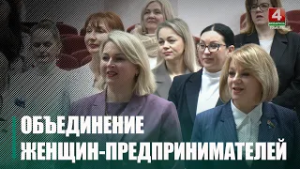 Значительный вклад в общественную жизнь и экономику региона. Активисток БСЖ наградили в Гомеле