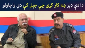 دا دې ډېر ښه کار کړی چې جېل کې دې واچاولو | Pashto Comedy Show | Tees Maar Khan Avt Khyber