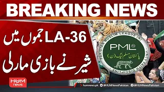 AJK Election |Lion Roars to Victory in LA-36 Jammu!| Hum News | Pakistan