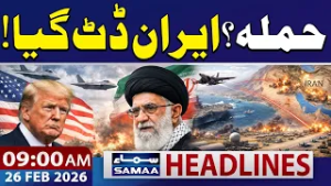 Iran-US War | Iran Warns US | 09 AM News Headlines | 26 Feb 2026 | SAMAA TV
